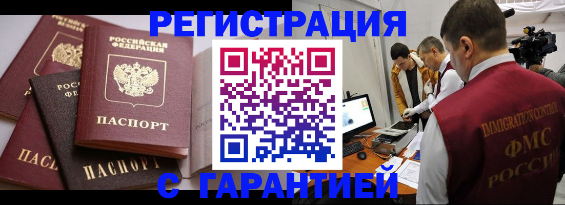 миграционный учет в Красноярске