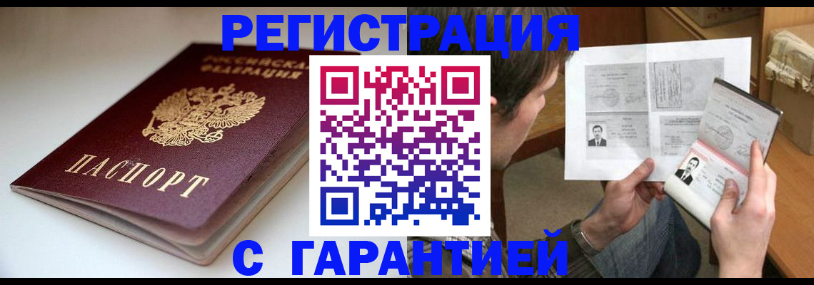 миграционный учет в Красноярске