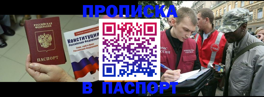 миграционный учет в Красноярске
